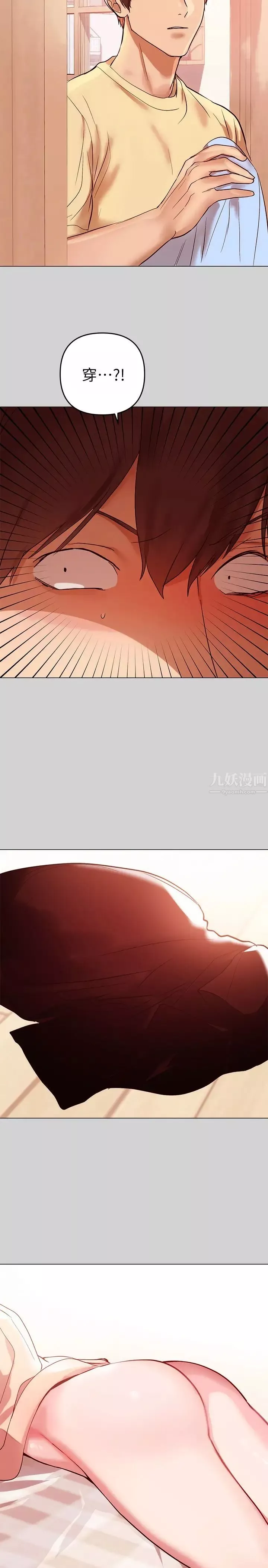 富家女姐姐-第2话-原来你都长这么大了~ - 图片 11