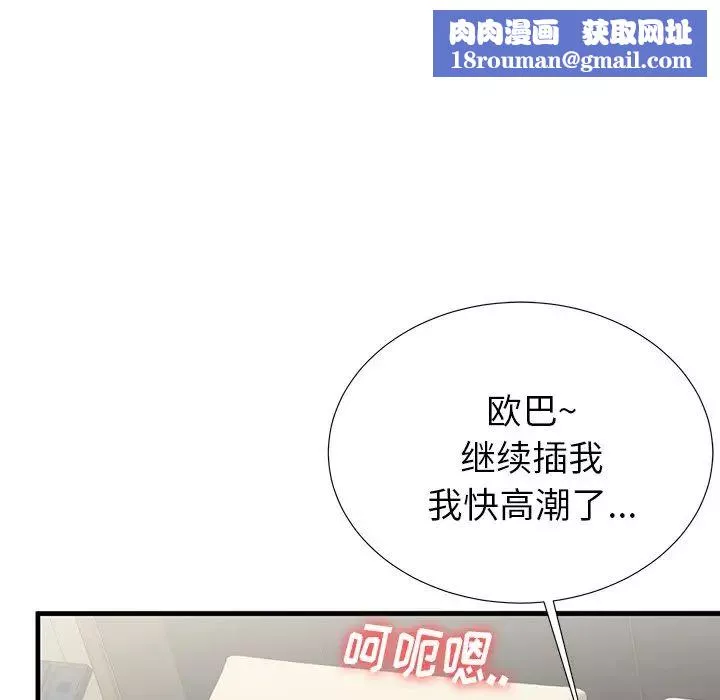 失格媽媽第42话