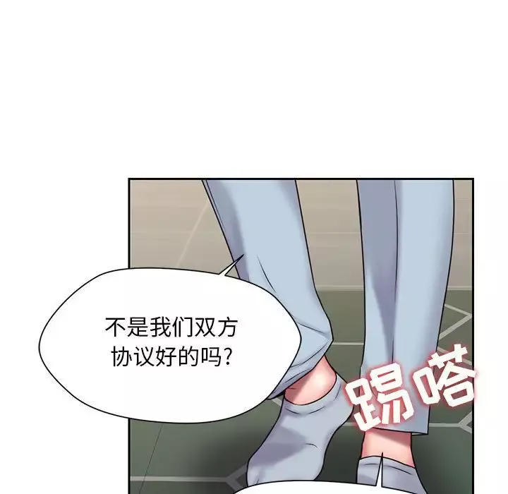 全都给你-第23章 - 图片 9