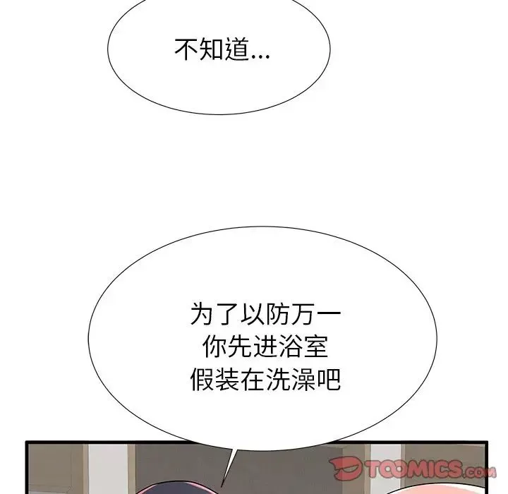失格妈妈-第42话 - 图片 68