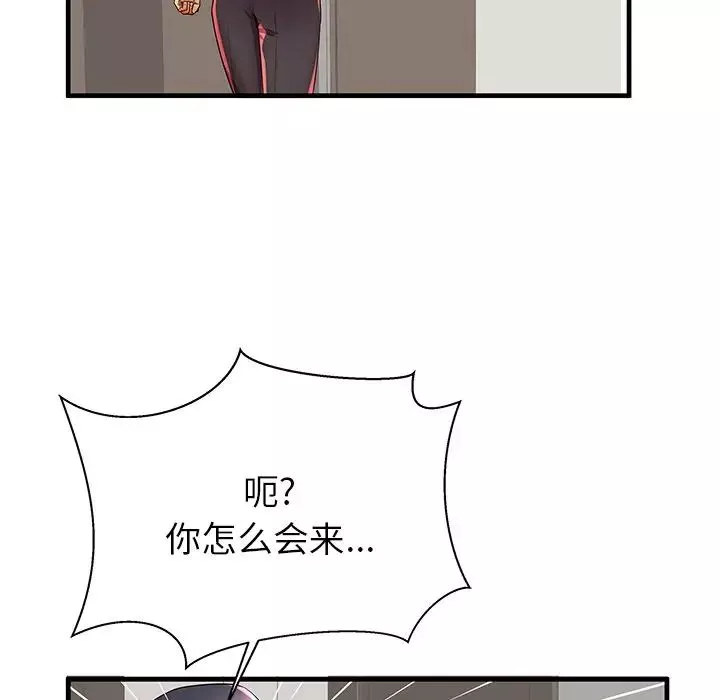 失格妈妈-第42话 - 图片 71