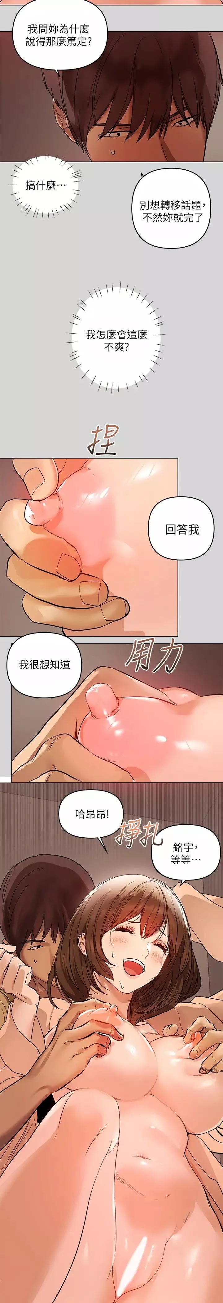 富家女姐姐-第2话-原来你都长这么大了~ - 图片 33