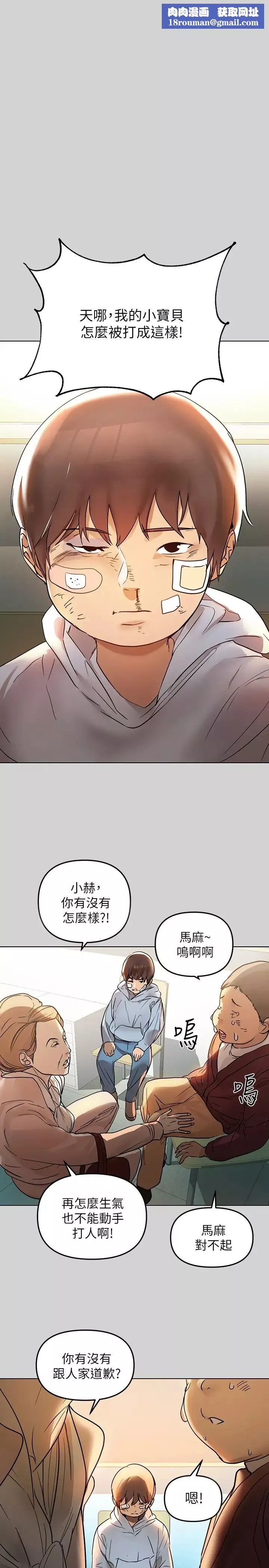 富家女姐姐-第3话-衣柜传出的呻吟 - 图片 1