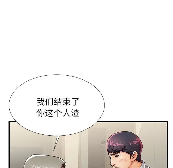 失格妈妈第42话