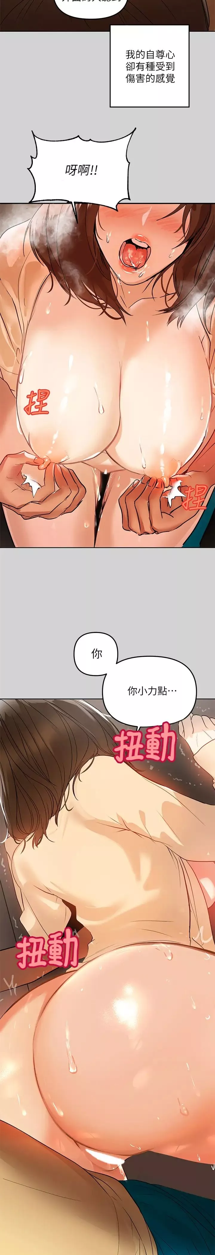 富家女姐姐-第3话-衣柜传出的呻吟 - 图片 9