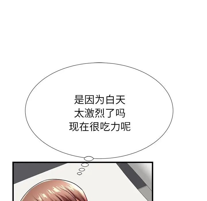 失格妈妈第42话