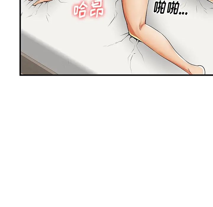 失格媽媽第42话