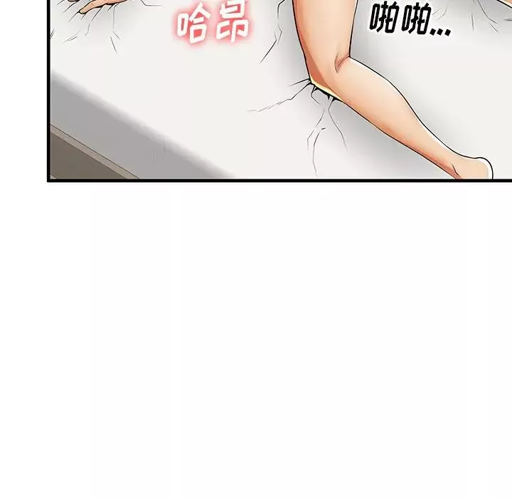 失格妈妈-第42话 - 图片 99