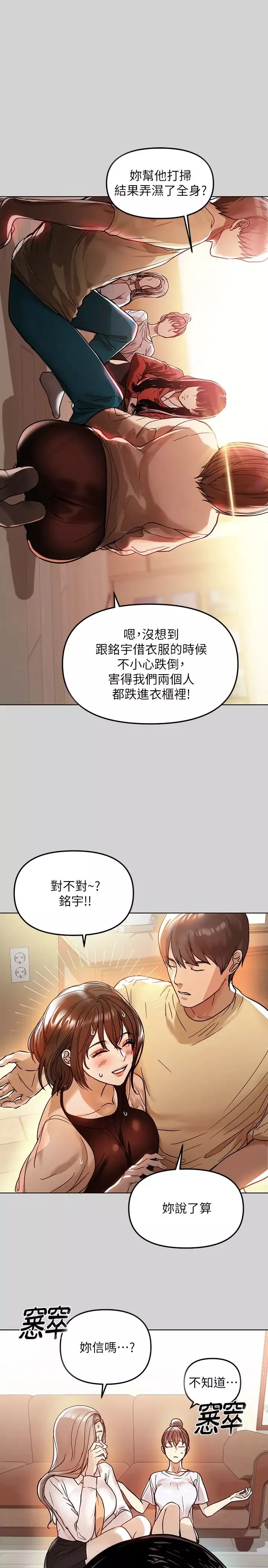富家女姐姐第3話-衣櫃傳出的呻吟