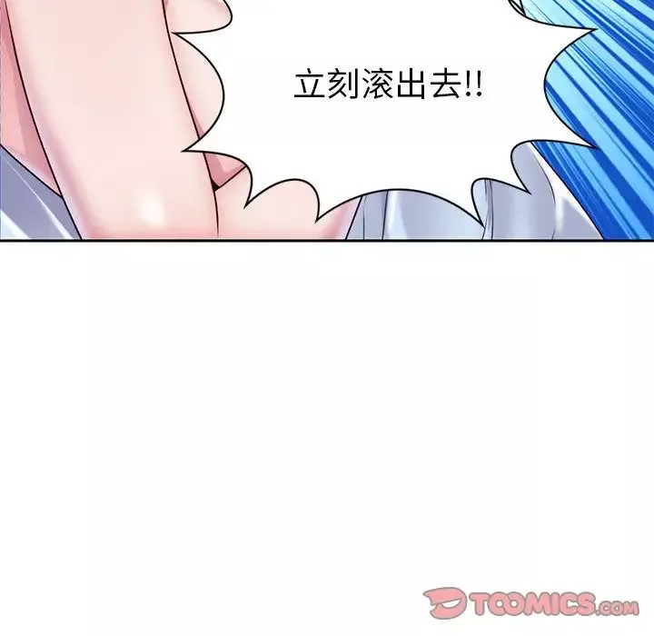 全都给你-第23章 - 图片 42