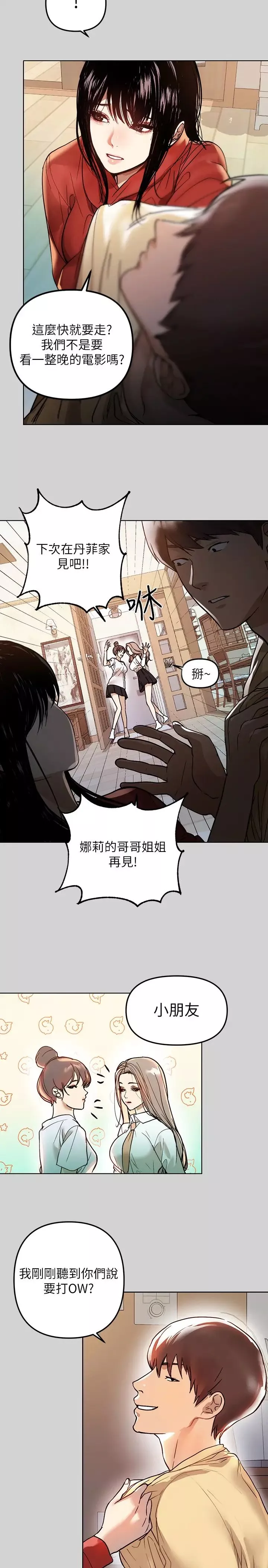 富家女姐姐第3話-衣櫃傳出的呻吟
