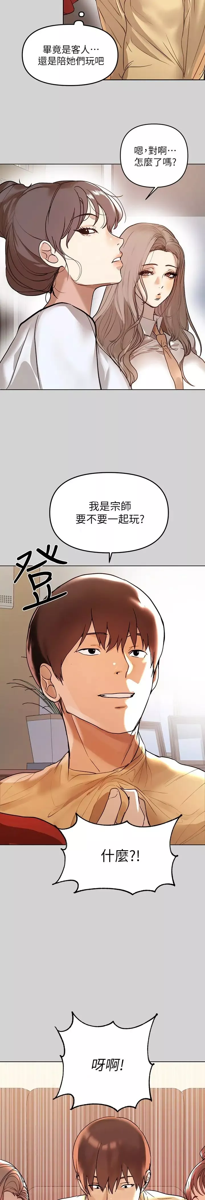 富家女姐姐-第3话-衣柜传出的呻吟 - 图片 26