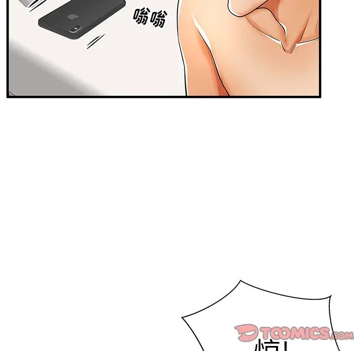 失格媽媽第42话