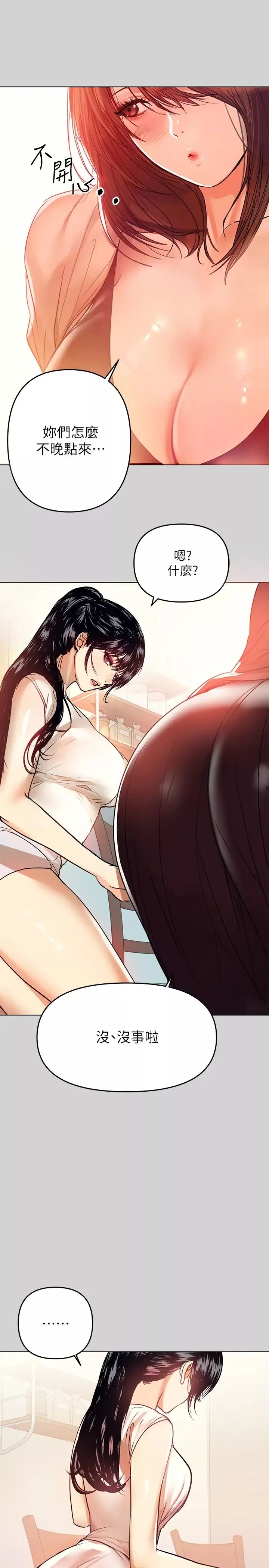 富家女姐姐第3話-衣櫃傳出的呻吟