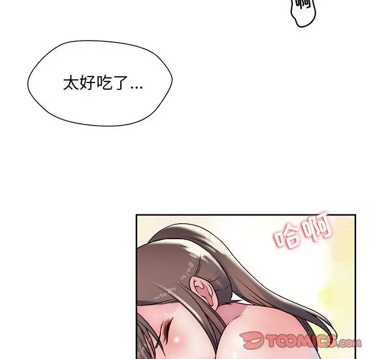全都给你-第23章 - 图片 50