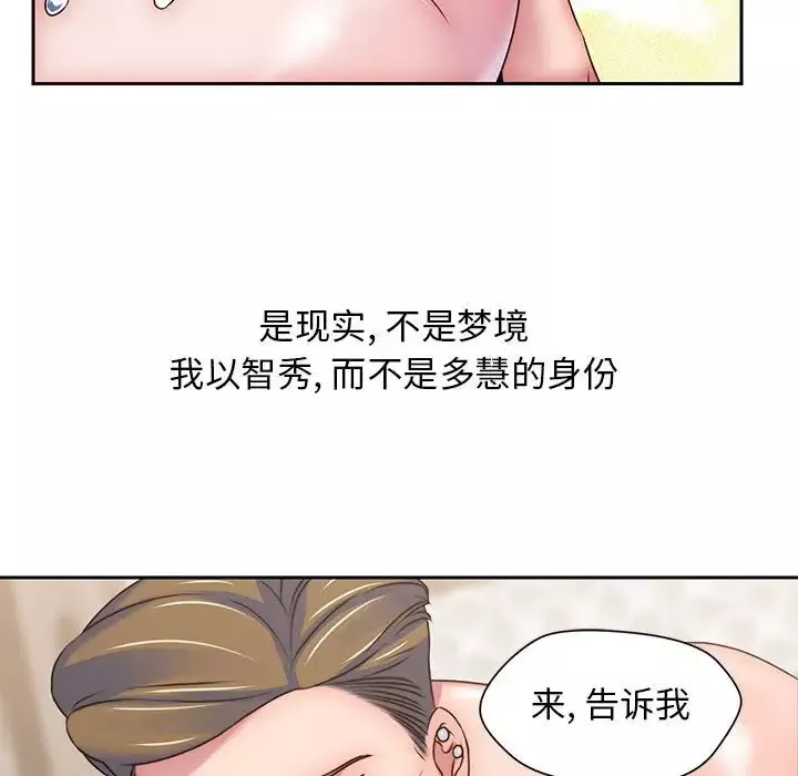 全都给你-第23章 - 图片 53
