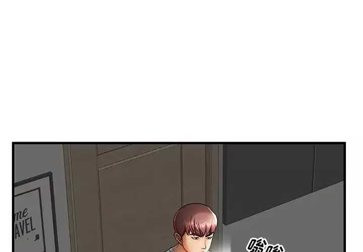 失格媽媽第43話