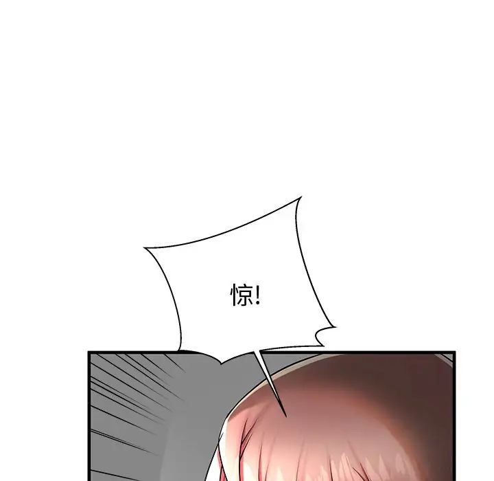 失格媽媽第43話