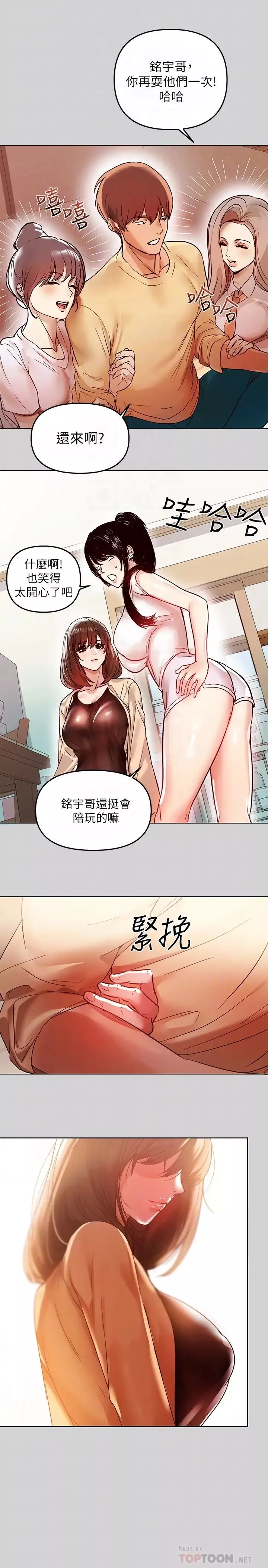 富家女姐姐-第4话-为何总是慾火焚身? - 图片 8