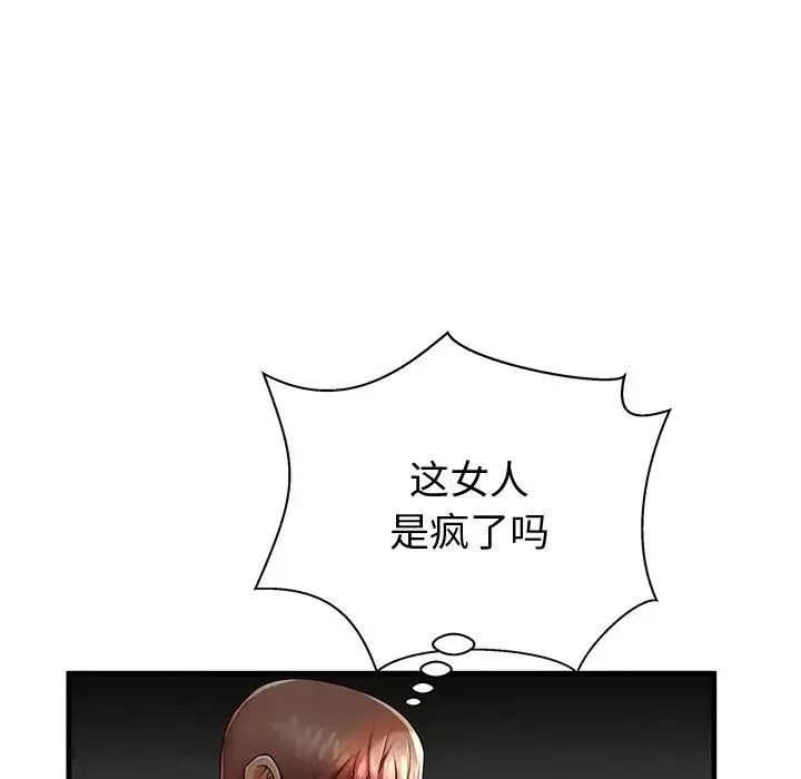 失格妈妈-第43话 - 图片 11