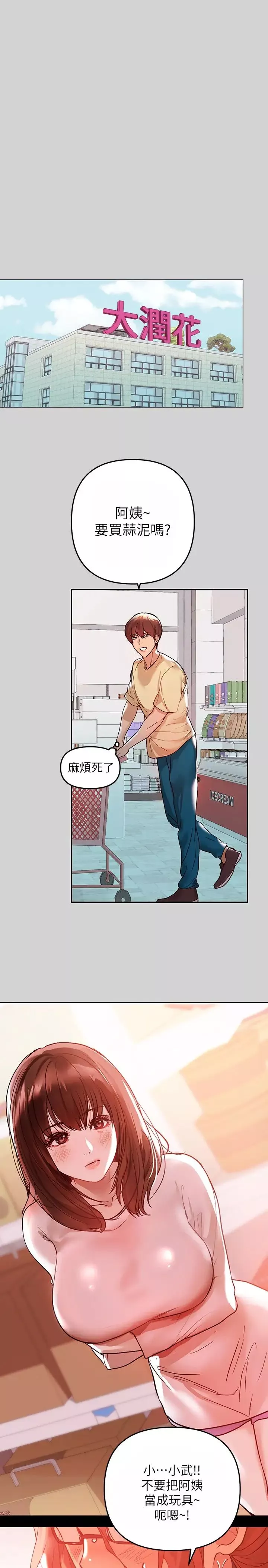 富家女姐姐第4話-為何總是慾火焚身?