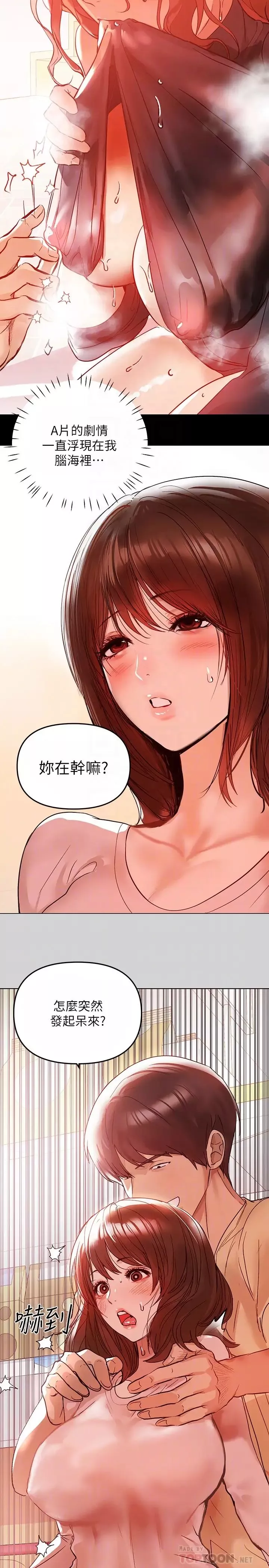 富家女姐姐第4話-為何總是慾火焚身?