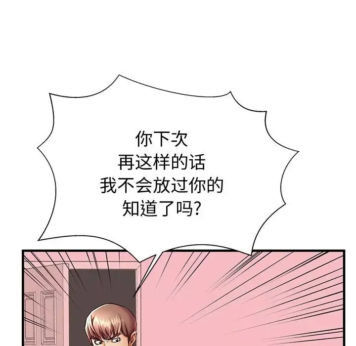 失格媽媽第43話
