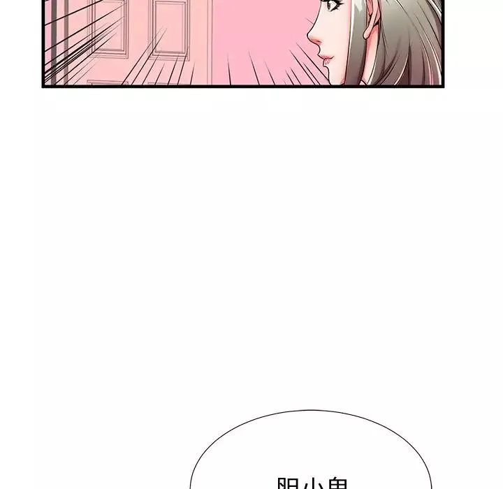 失格媽媽第43話
