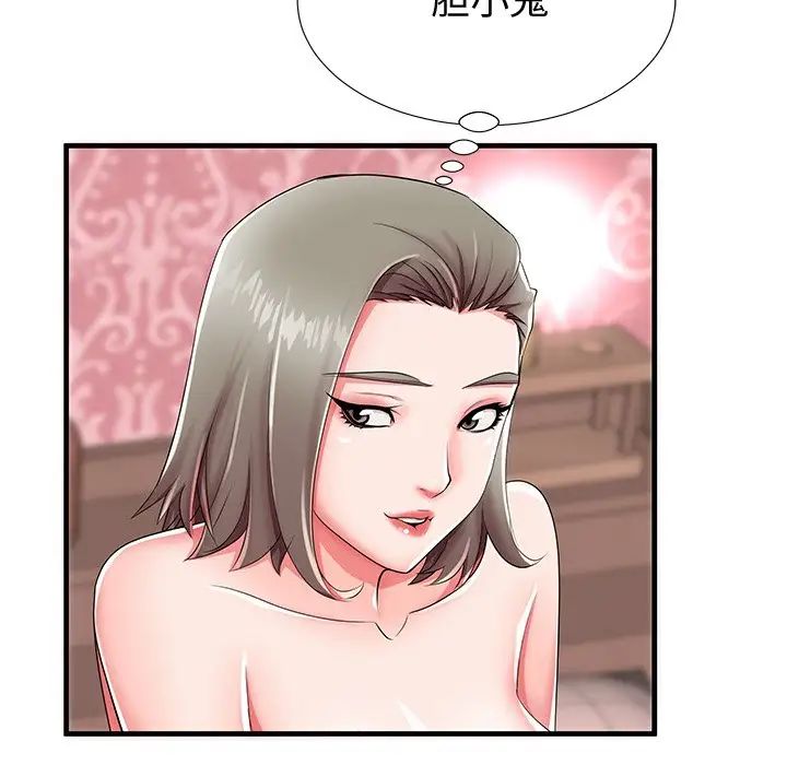 失格妈妈第43话