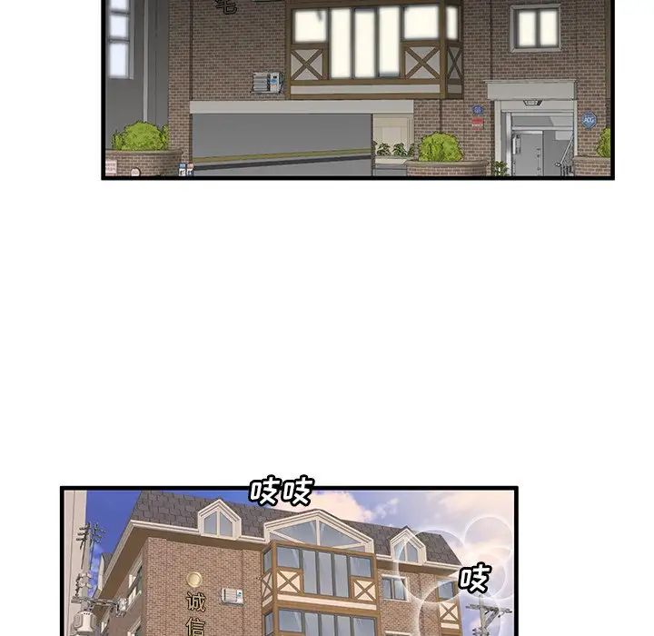 失格妈妈第43话