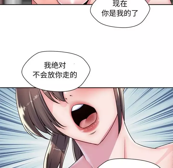 全都给你-第23章 - 图片 68