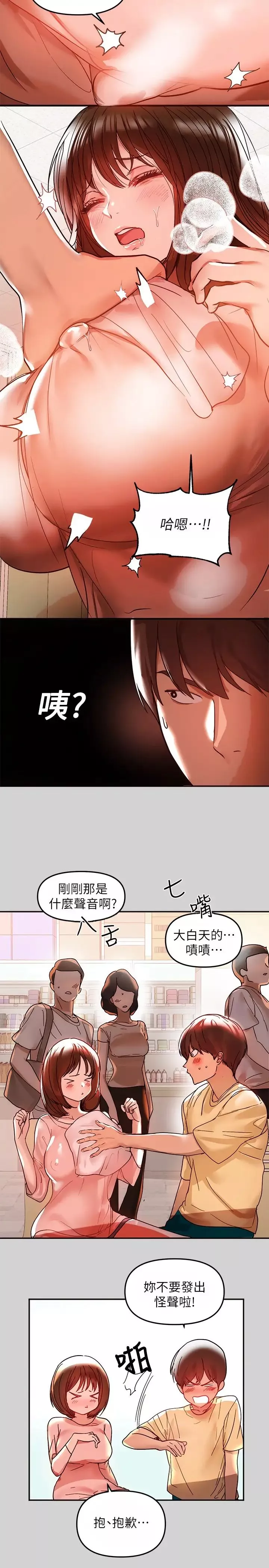 富家女姐姐第4話-為何總是慾火焚身?