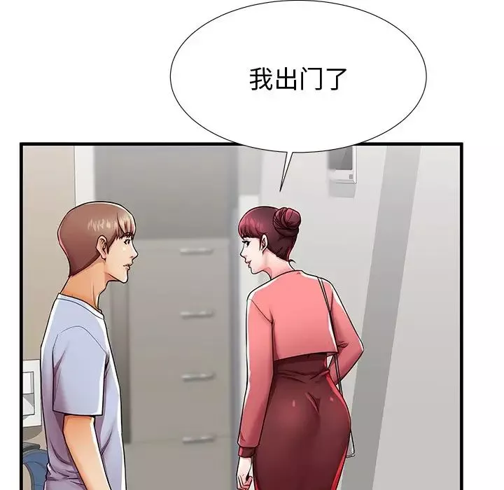 失格媽媽第43話