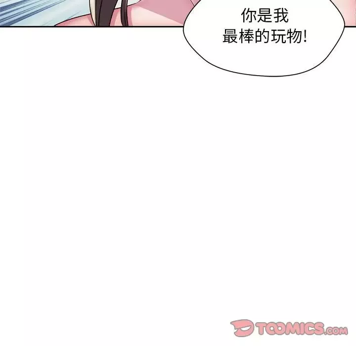 全都给你-第23章 - 图片 69