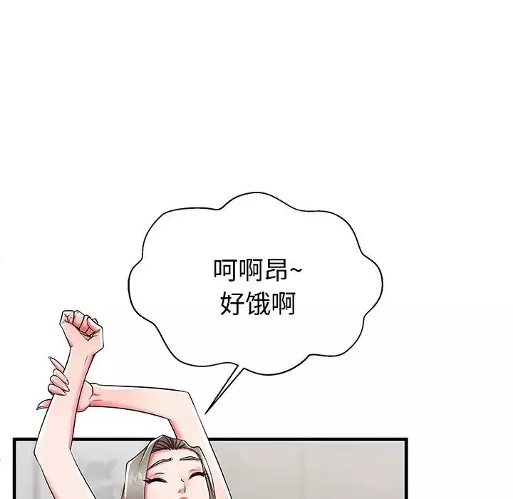 失格妈妈-第43话 - 图片 29