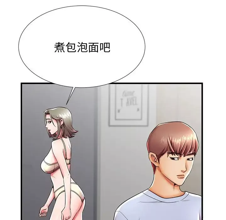 失格媽媽第43話