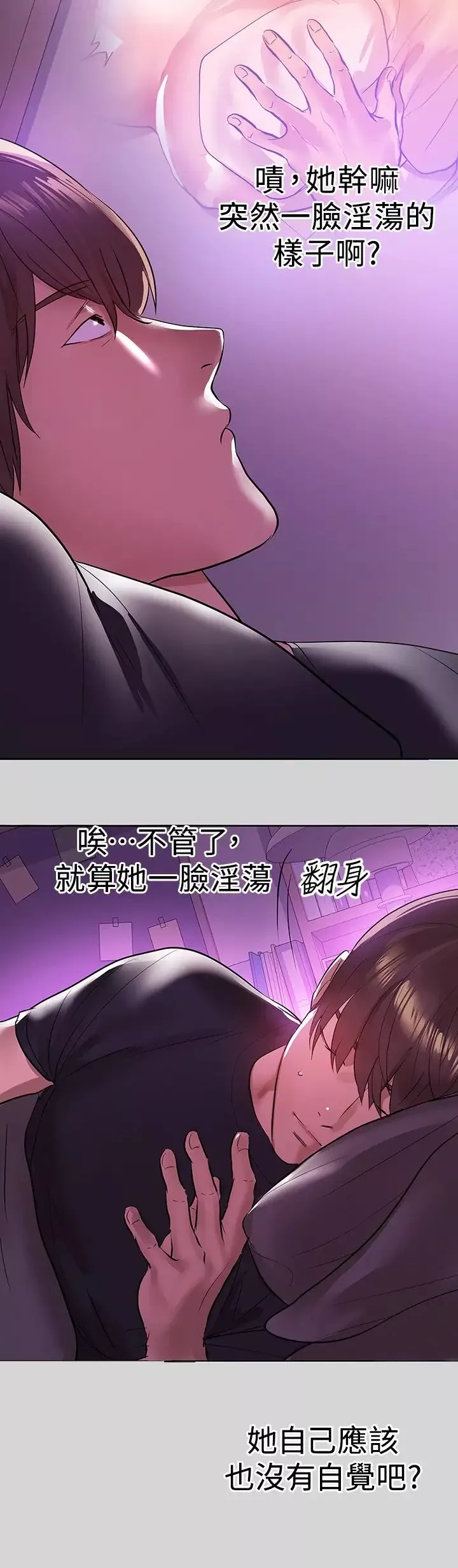 富家女姐姐第4話-為何總是慾火焚身?