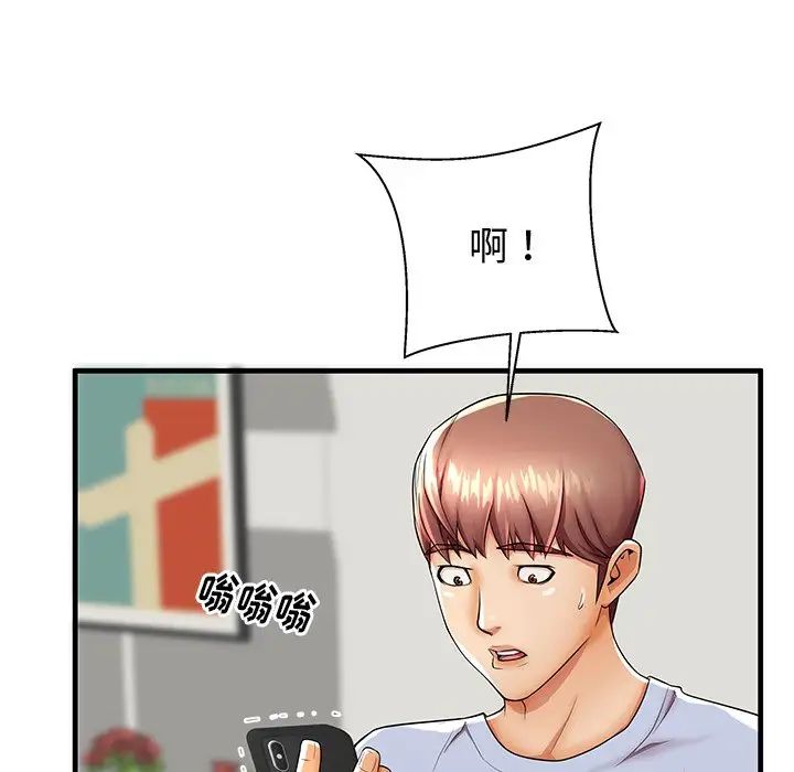 失格媽媽第43話