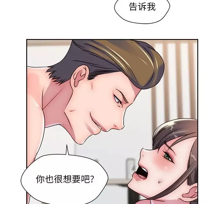 全都给你-第23章 - 图片 79