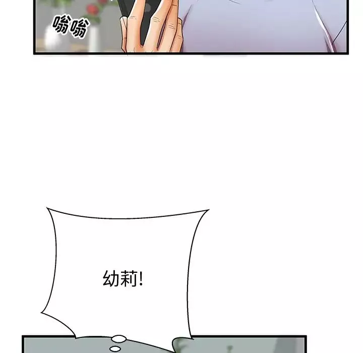失格媽媽第43話