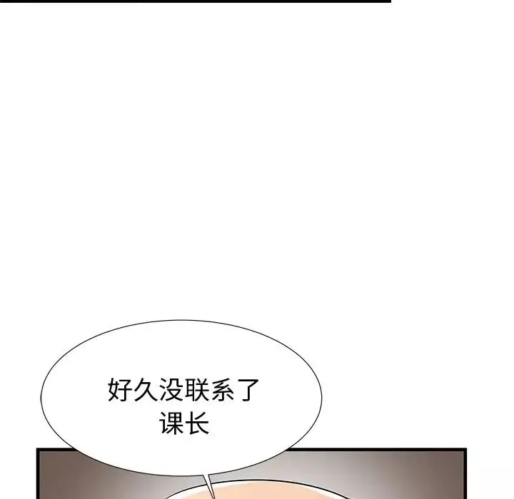 失格妈妈-第43话 - 图片 48
