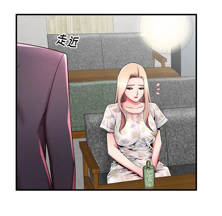 失格妈妈第43话