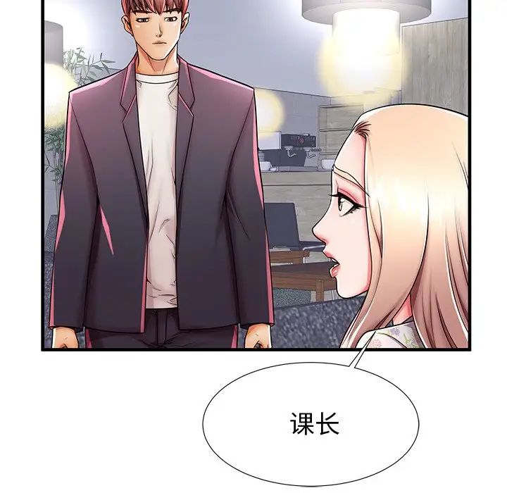 失格妈妈第43话