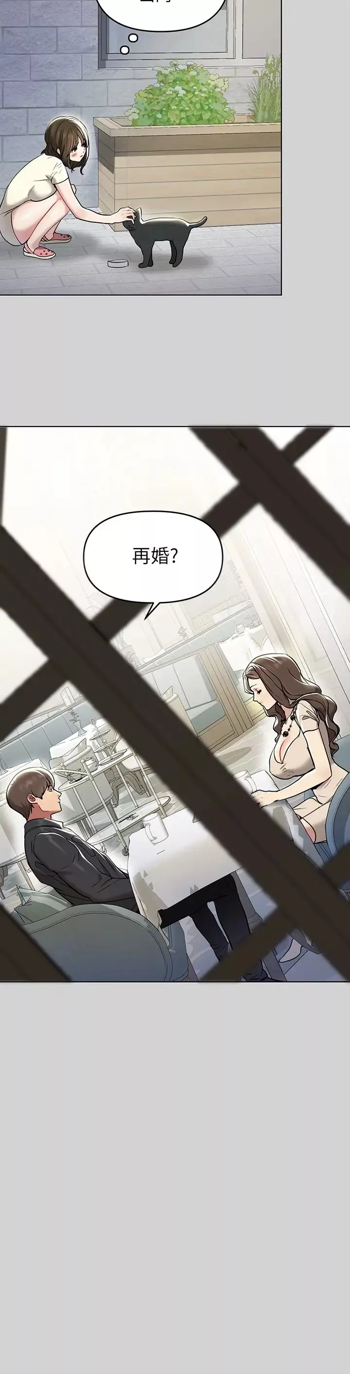 富家女姐姐-第5话-我等到你全身都湿了… - 图片 24