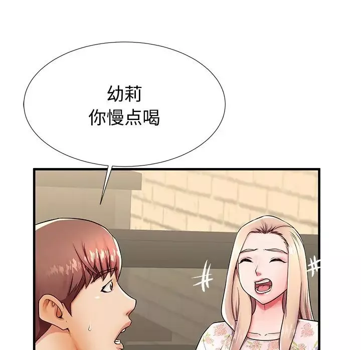 失格妈妈-第43话 - 图片 80