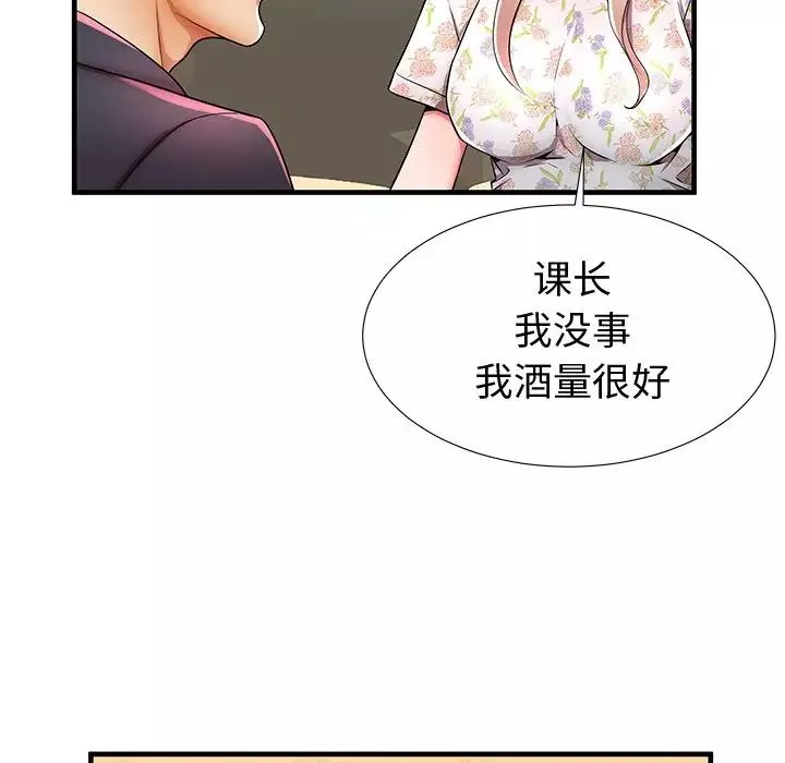 失格妈妈-第43话 - 图片 81