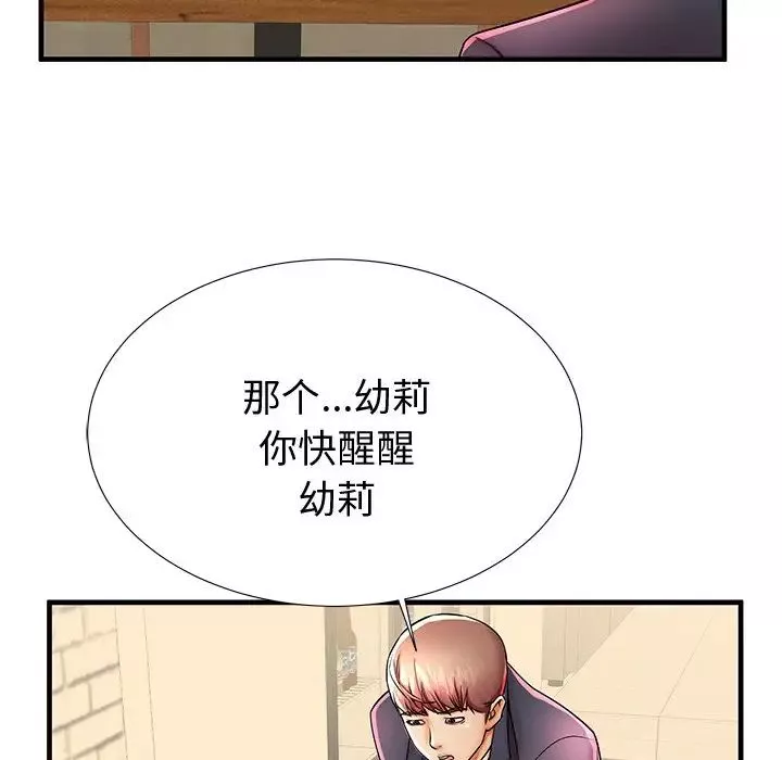 失格媽媽第43話
