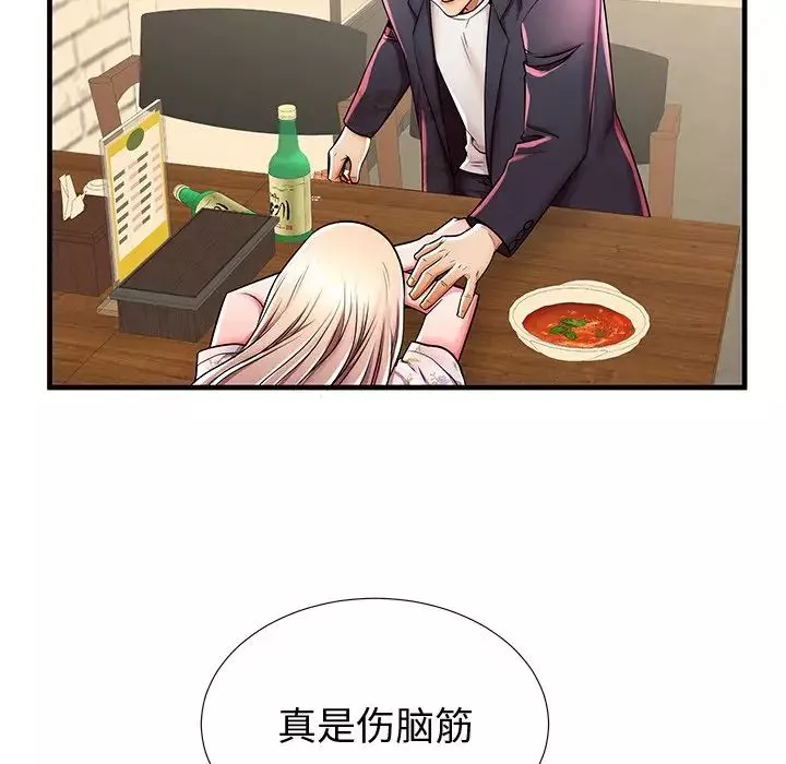 失格妈妈-第43话 - 图片 85