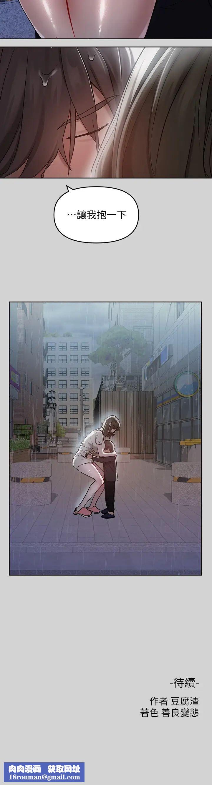 富家女姐姐第5話-我等到你全身都濕了…