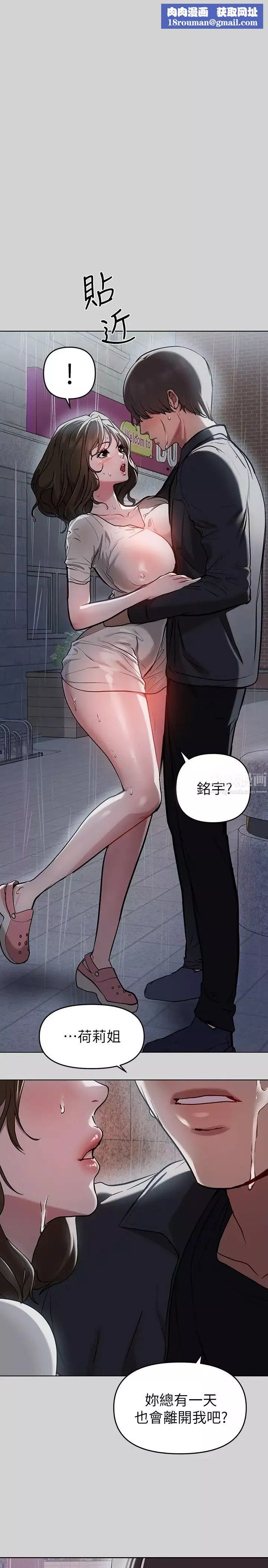 富家女姐姐-第6话-让姐姐用身体来照顾你 - 图片 1